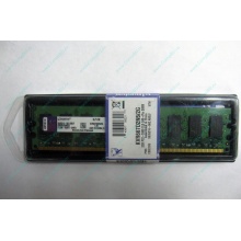 Модуль оперативной памяти 2048Mb DDR2 Kingston KVR667D2N5/2G pc-5300 (Якутск)