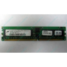 Модуль памяти 1024Mb DDR ECC REG pc2700 CL 2.5 (Якутск)