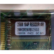 Модуль памяти 256Mb DDR ECC Reg Transcend pc2100 266MHz НОВЫЙ (Якутск)